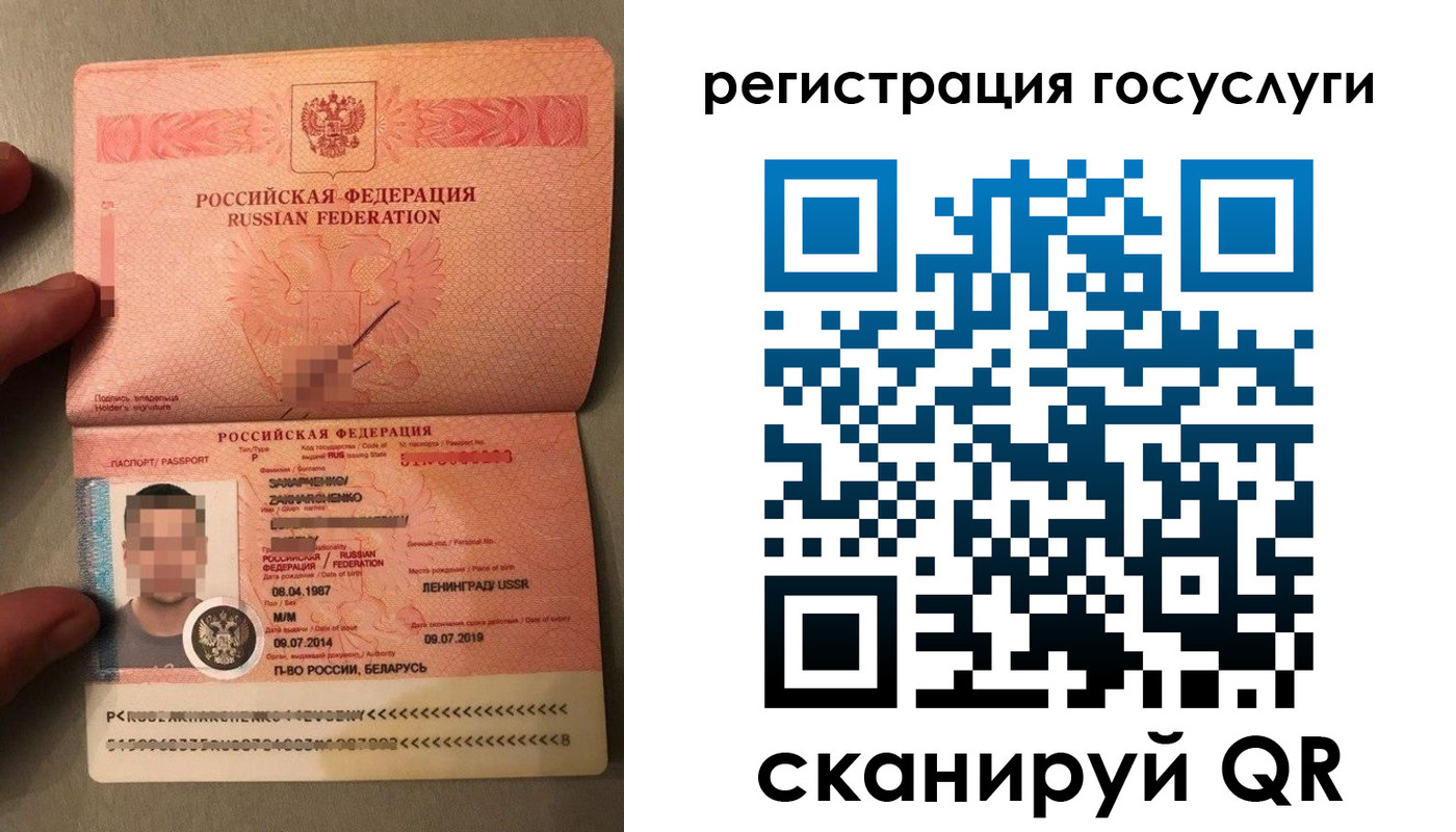 временная регистрация надежно в Миньяре