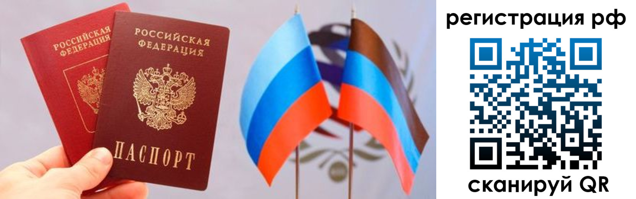 прописка в квартире в Миньяре