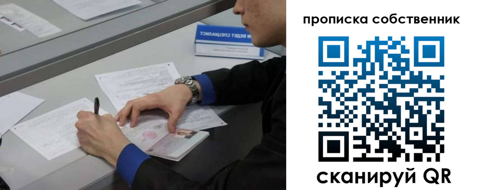 прописка регистрация в Миньяре