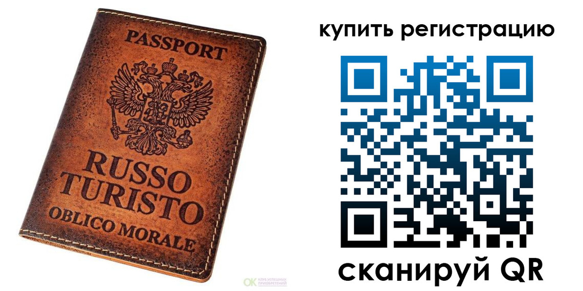 прописка 2025 в Миньяре