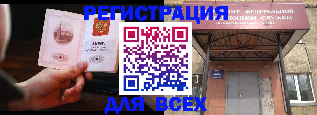 временная регистрация собственник в Миньяре
