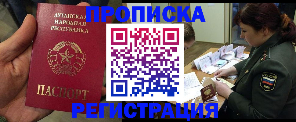 пропишу в квартире в Миньяре