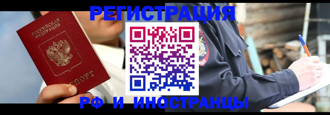 прописка гарантия в Миньяре