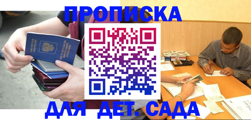 временная регистрация законно в Миньяре