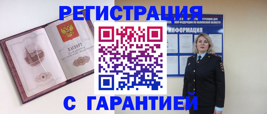 купить прописку в Миньяре