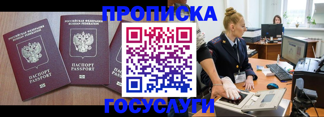 прописка поиск в Миньяре